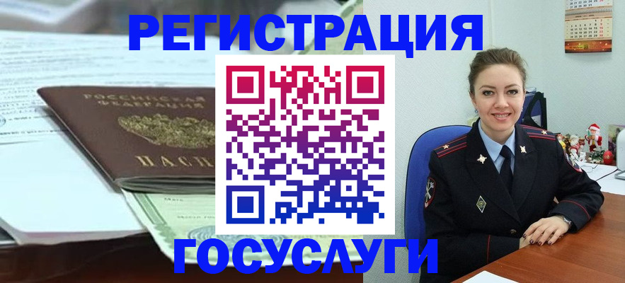 временная регистрация надежно в Полярном