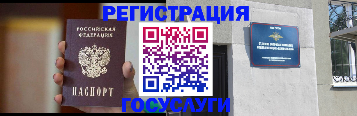 прописка ребенка в Полярном