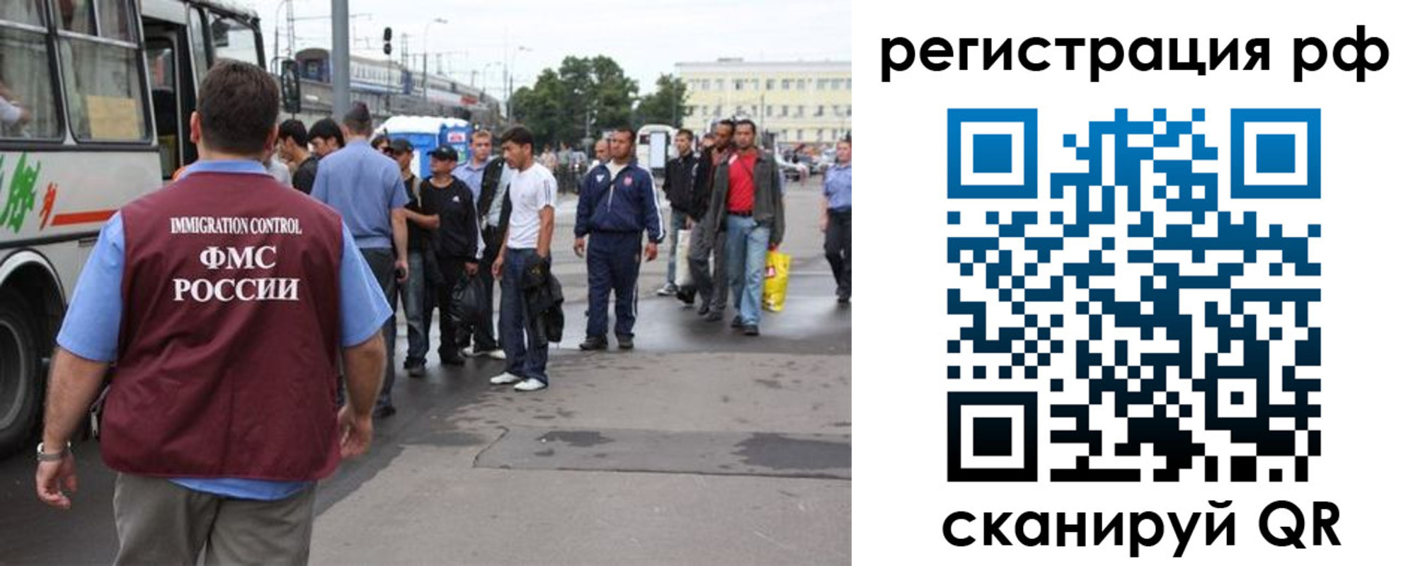 временная регистрация для всех в Полярном