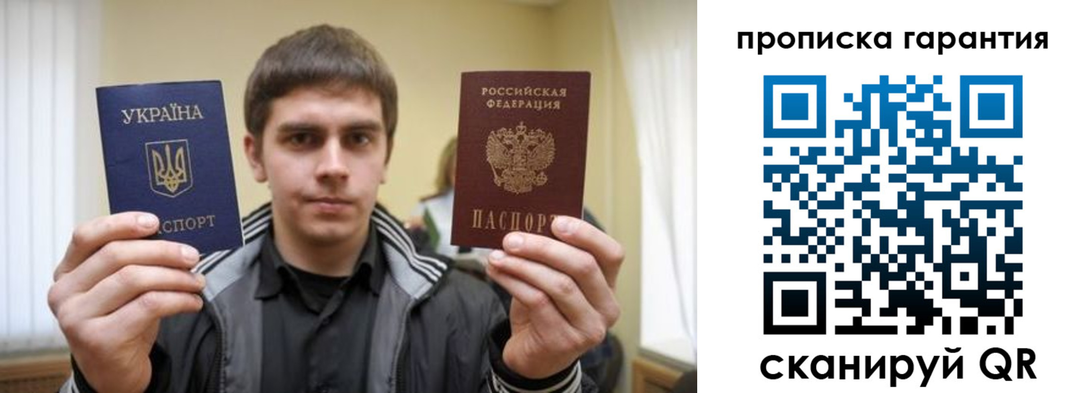 купить прописку в Полярном