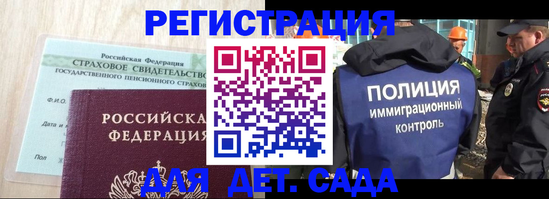 временная регистрация адрес в Полярном