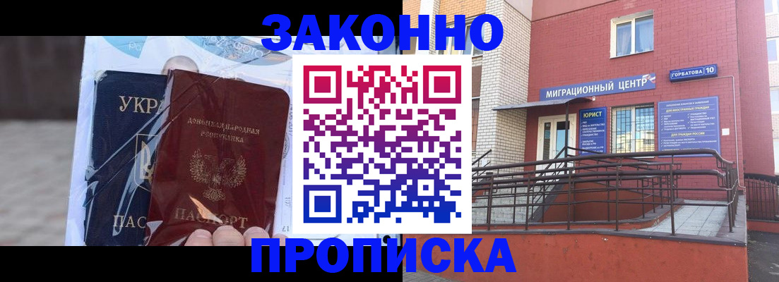 временная регистрация купить в Полярном
