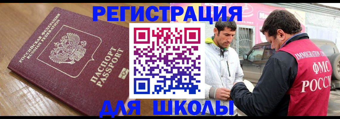 прописка 2025 в Полярном
