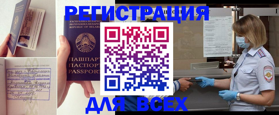 миграционный учет в Полярном