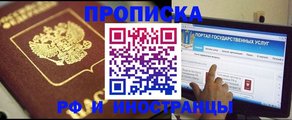 регистрация для школы в Полярном
