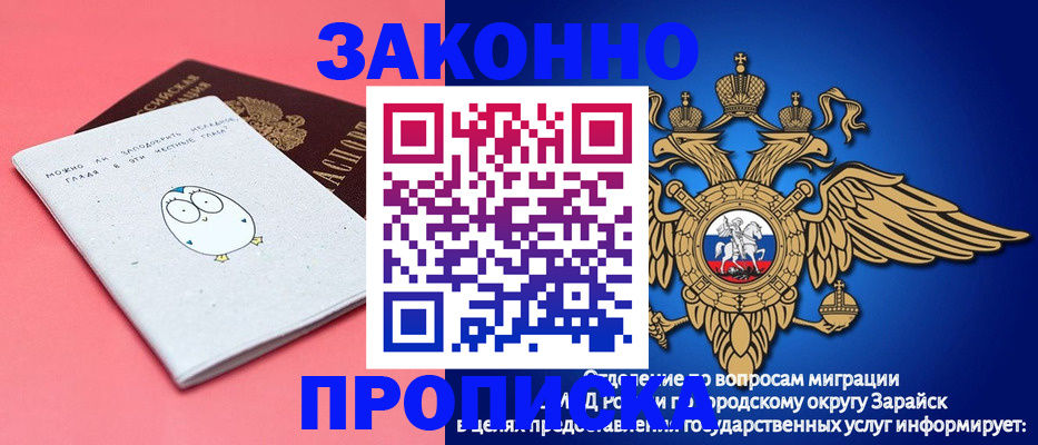 прописка иностранных граждан в Полярном