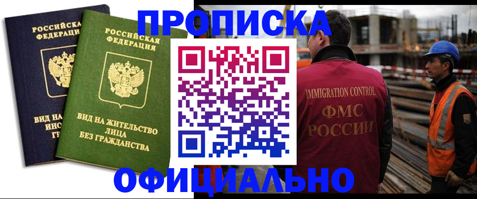временная регистрация собственник в Полярном