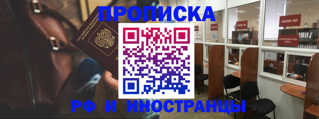 пропишу в квартире в Полярном