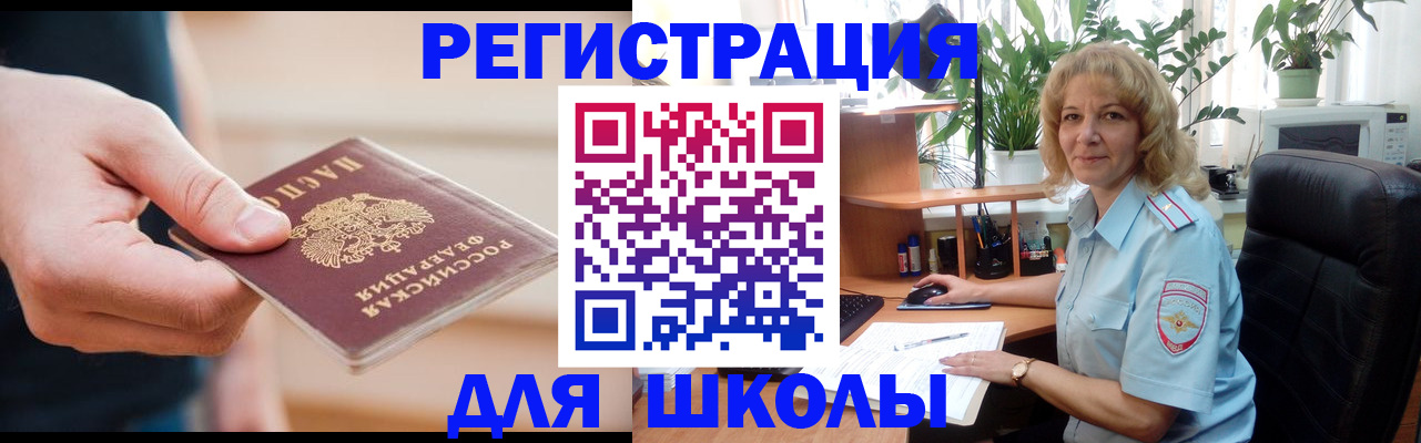 прописка поиск в Полярном