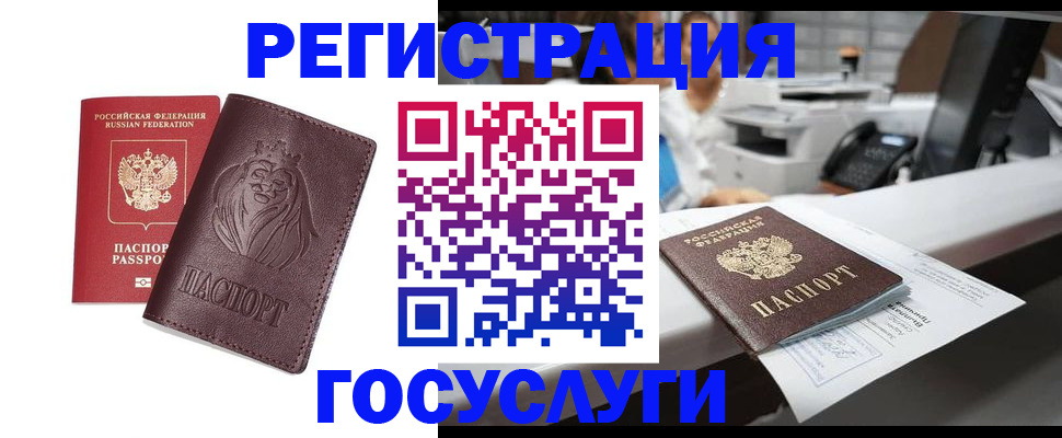 прописка гарантия в Полярном